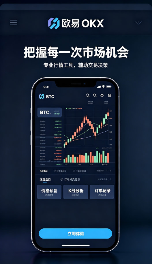 欧交易所APP费率说明